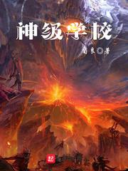 总裁来袭美女休逃