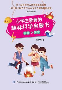 震惊校长