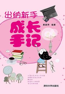 女校小医生