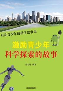 蛮荒的号角