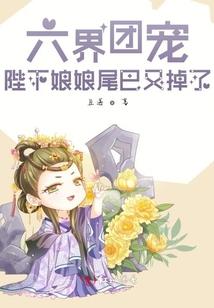 雪舞飞旋