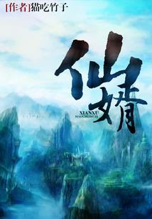 子虚行