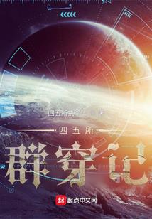 叠像重生