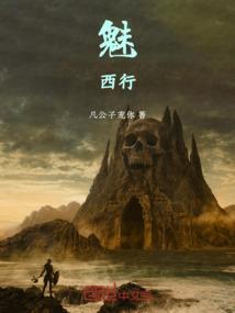 邪恶后传