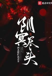 窥伺者