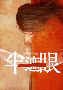 天敌恐人
