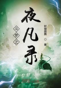 苍山异志录