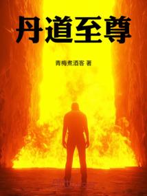转生，史莱姆道义