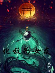 凝悦溪之穿越死神