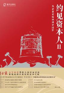 故事小短片