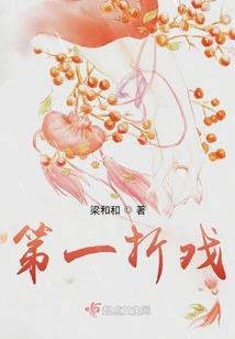 幻翼天守