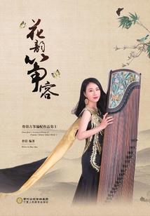 快穿之缘启