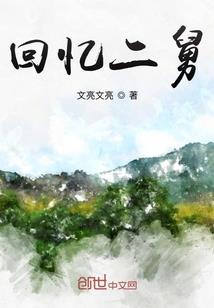 明知是陷阱却中你甜蜜的毒
