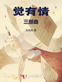 化形草的修仙之路