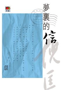 道断万古