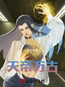 王者荣耀之白露