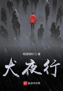火影弥彦