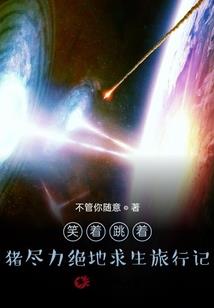 这藤蔓有点不对劲