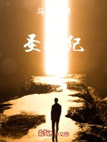 生化之下