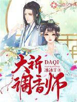 御兽武神