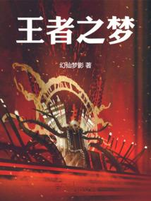 最强修仙之无限分身