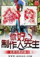 你好，我的新同桌