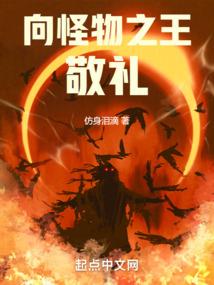致命禁锢