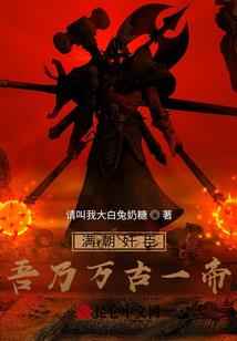 无限神魔乱舞