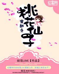 地球修真传