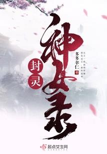 斗罗反派，坑唐三成神