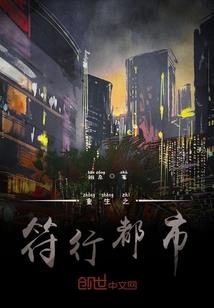 宙宇仙尊