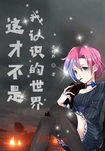 绝宠巴比伦：星际王妃从天降