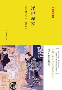 慢遇