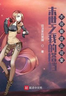 神级保管员