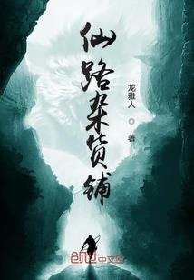 仇恨与相爱