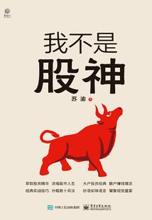 不灭日月仙