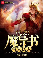 明清仙侠演义之神游记