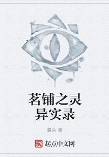 另一个我是吸血鬼女爵