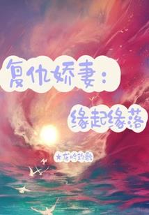 末世之女凰