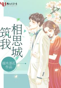 深爱我别放手