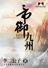 华夏异世神威