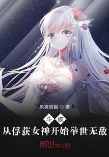 超神学院之超凡达人