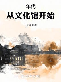 偷香夺爱