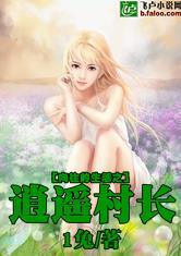 天门之邀