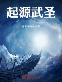 武道极魂