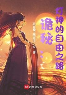 我的妖君梦
