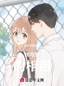 冰晶之恋