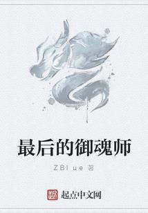 带着地下城与勇士闯异界
