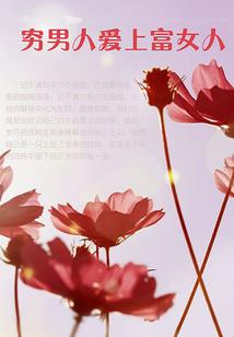 假戏成爱