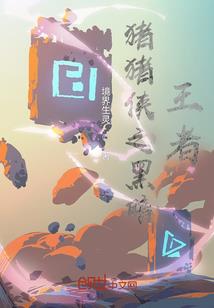 修物语